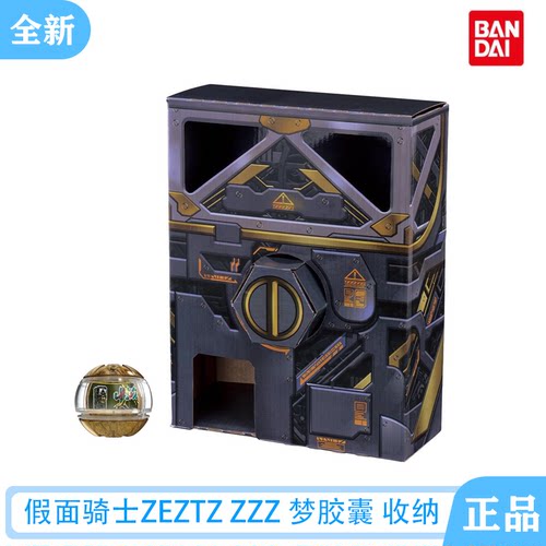 万代DX假面骑士ZZTZ梦胶囊扭蛋