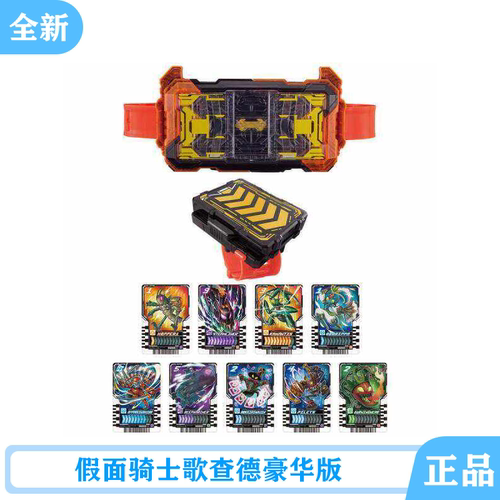 假面骑士驱动器万代豪华版歌查德