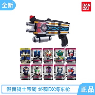 全新现货 假面骑士帝骑 终骑DX海东枪Diend驱动器SUPER BEST再版
