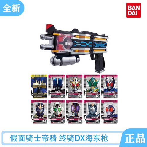 假面骑士帝骑终骑DX海东枪