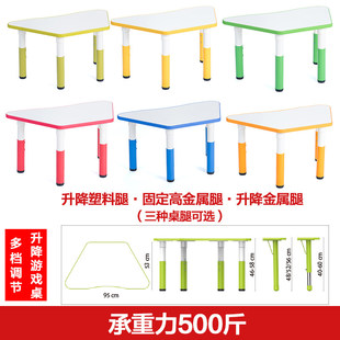 育才幼儿园桌子儿童桌椅宝宝可拼升降梯形桌学习桌书桌玩具桌套装