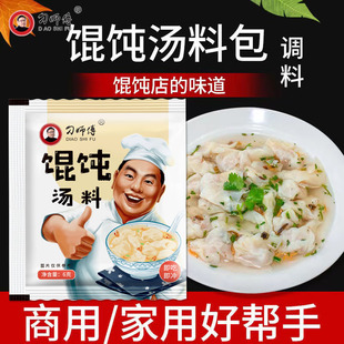 刁师傅馄饨汤料包小包装 家用紫菜虾皮云吞面条小馄饨汤底调料包