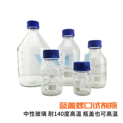 螺口试剂瓶蓝盖玻璃样品瓶蜀牛中性丝口瓶100/250/500/1000ml