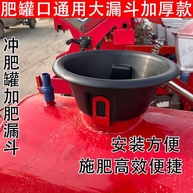 爆款冲肥罐加肥漏斗大口加厚施肥罐加肥漏斗大号加大施肥罐漏斗