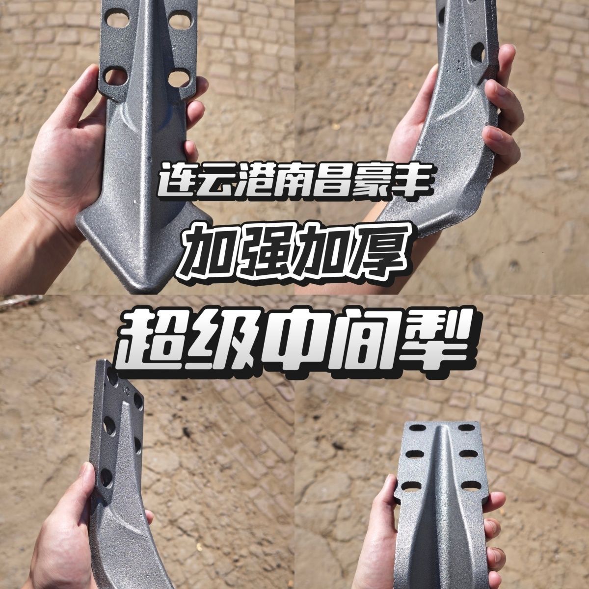 旋耕机中间犁大中小型通用加厚铸钢开元王豪丰云港