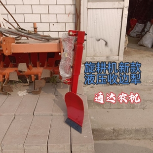 旋耕机打浆机手动液压新款扣边犁加装翻转垄器背犁改装撇土机械