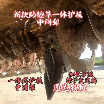 加厚护板中犁一体式新式旋耕机中间犁体开沟犁尖石头专用