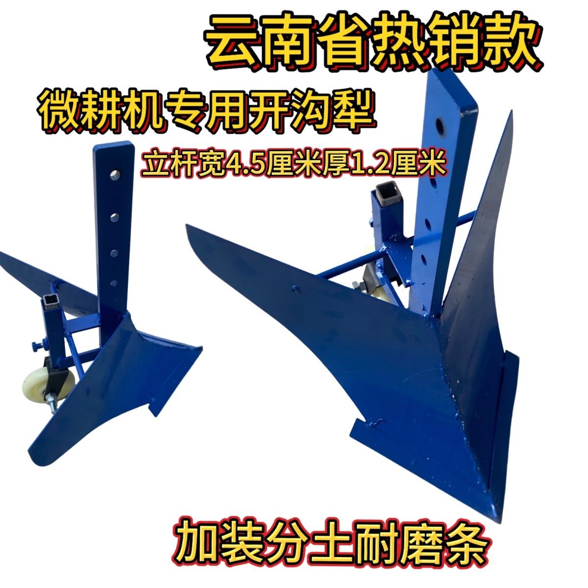 2026新款微耕机开沟犁培土翻土开沟犁头燕尾犁可调犁耐磨