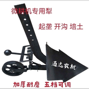 微耕机可调式左右开沟器轮式开沟犁小开沟器开沟犁带轮通用型加厚