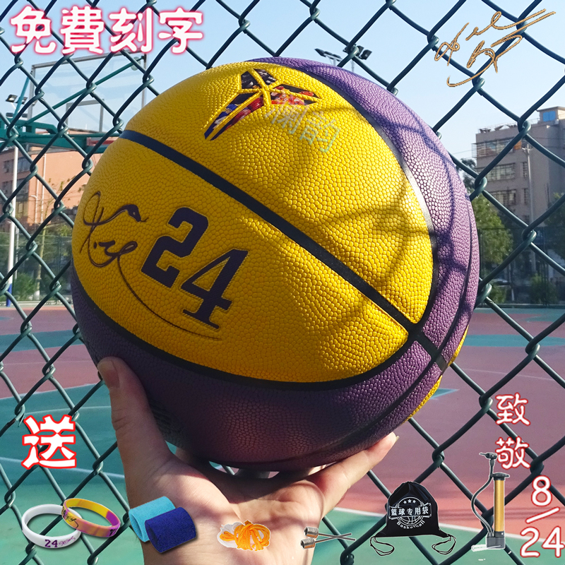科比儿童篮球礼物比赛刻字