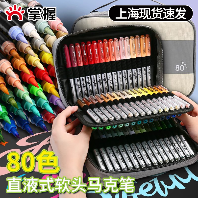 掌握丙烯马克笔不透色可叠色