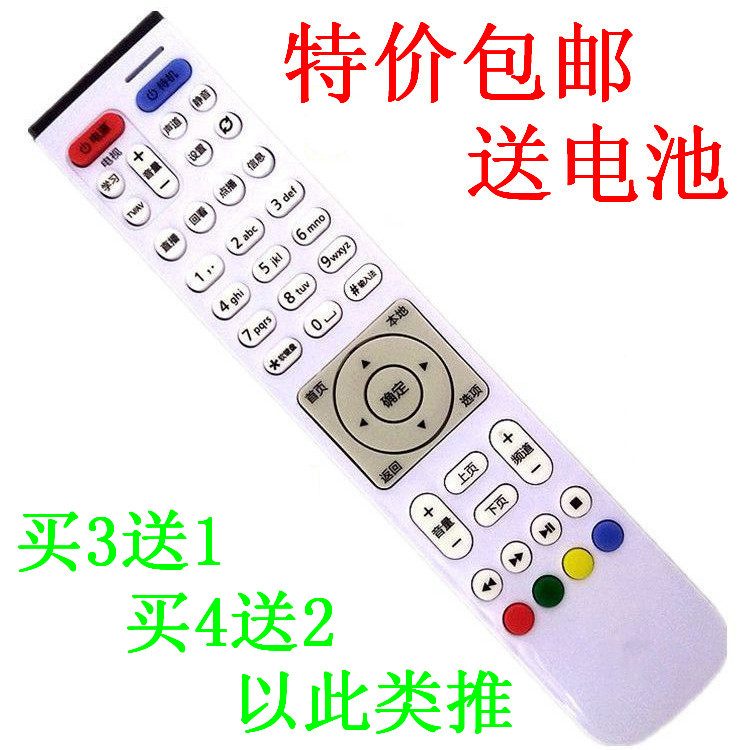 适用于中国电信联通移动 华为悦盒EC6108V9/V9A/U/E/6108V8遥控器