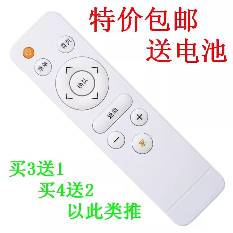 适用于爱奇艺桔豆盒子播放器专用遥控板安卓魔盒机顶盒遥控器