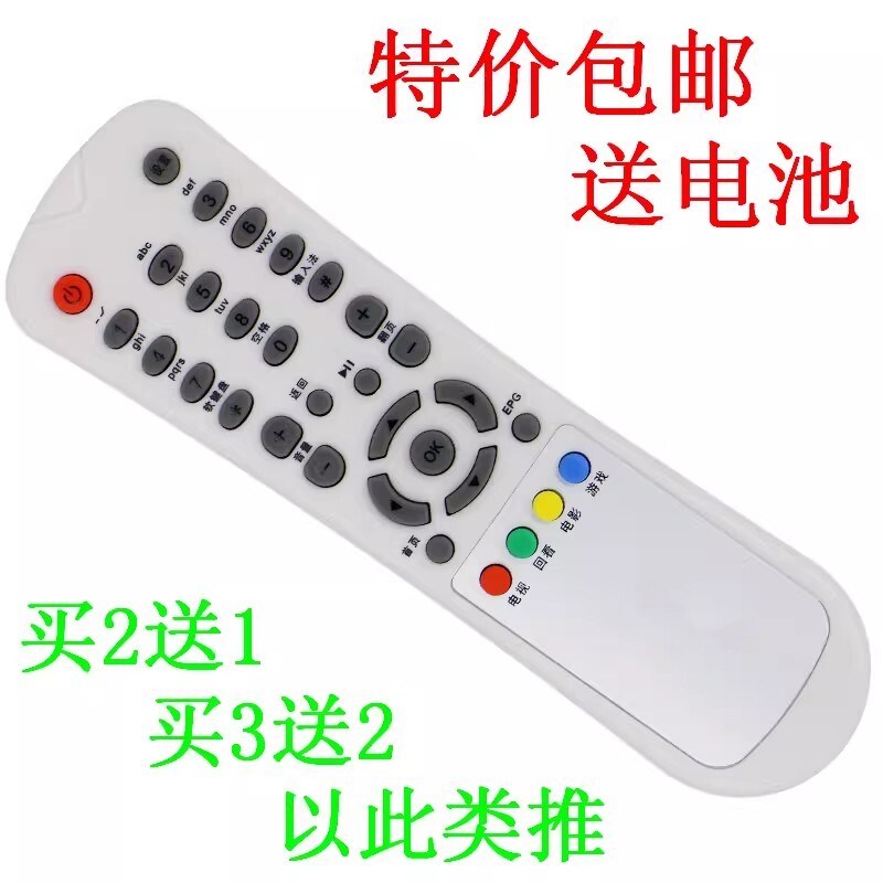 适用于河北中国联通遥控器神州S遥控设备