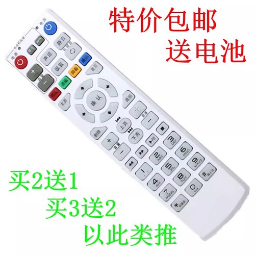 原款中国联通上海贝尔网络电视S