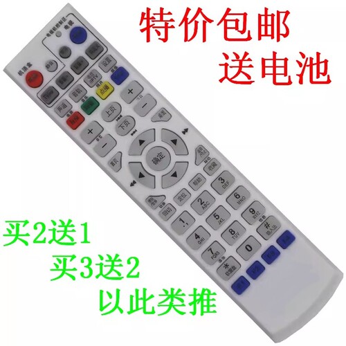 适用中国电信中兴大亚科技DS4900 DS4904 4801 4100机顶盒遥控器
