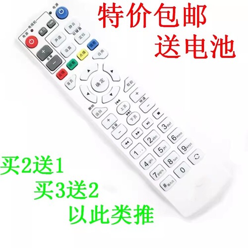 适用于中国联通天津华为EC2108EC1308 5108 IPTV网络机顶盒遥控器