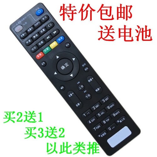 适用于中国电信 四川天邑康和 TY1208-Z/2 高清 智能机顶盒遥控器