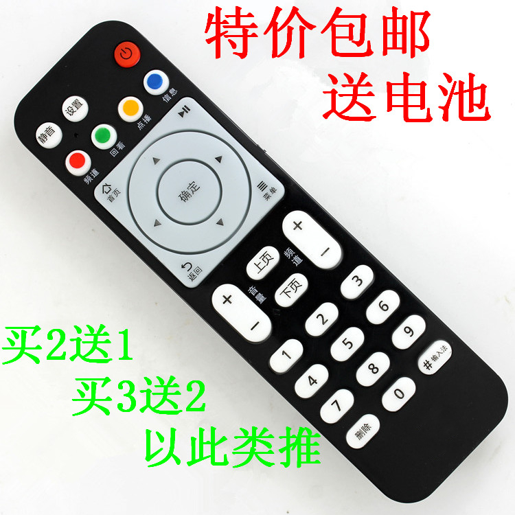 适用于中国移动电信联通华为悦盒EC2106V2 V1EC6108V9A机顶盒遥控