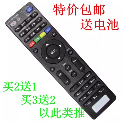 适用于四川天邑机顶盒遥控器中国电信天翼高清TY1208-2 TY1208-Z