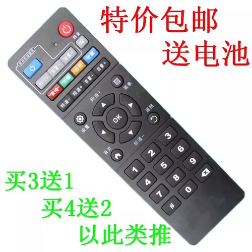 适用于中国移动 BESTV 百视通 R3300-L 智能网络电视机顶盒遥控器