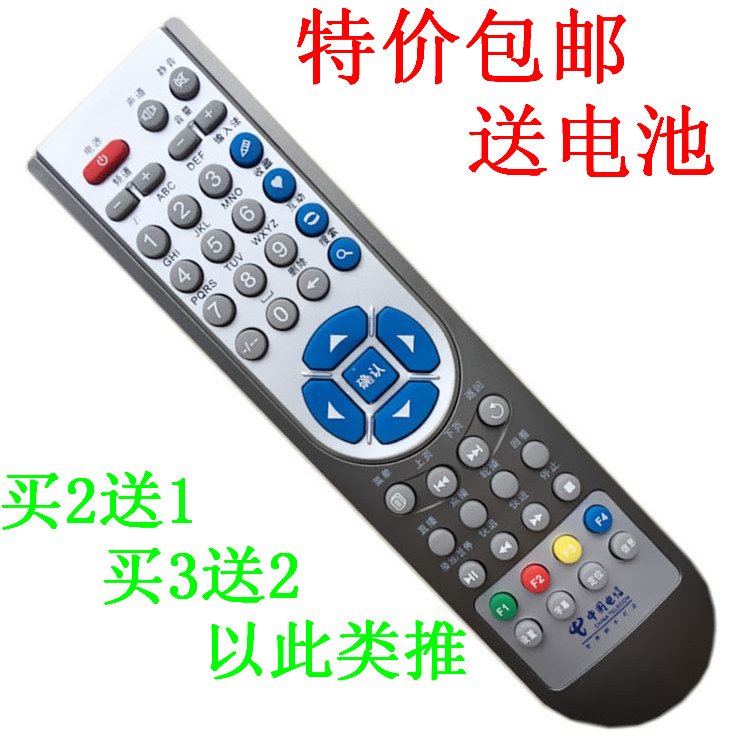 适用于中国电信 华为 EC1308 IPTV 我的E家 网络机顶盒遥控器 黑
