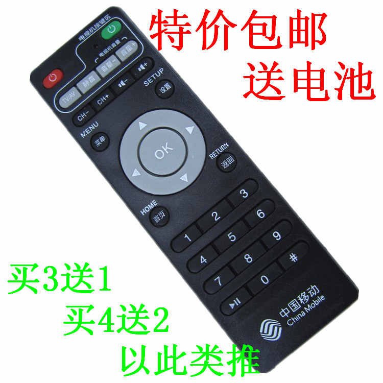 咪咕视讯MG100网络数字电视机顶盒子遥控器板中国移动银河发新款