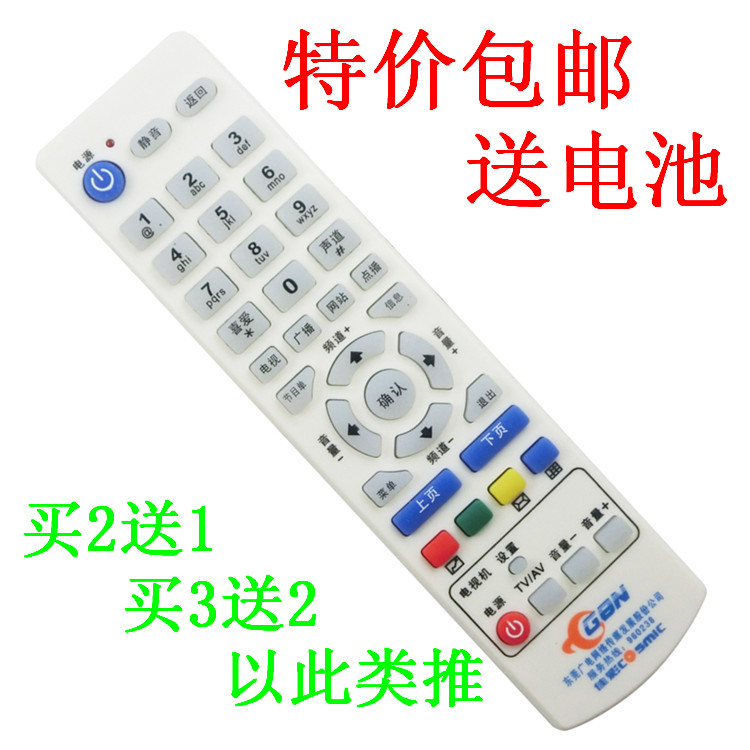 GBN 东莞广电佳彩数字机顶盒遥控器 D268 D168 D268D168D668