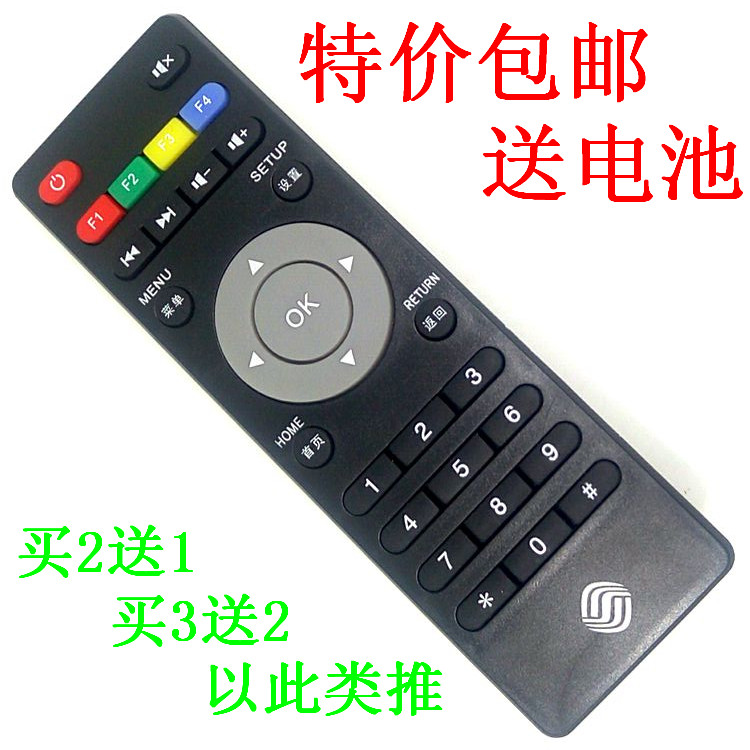 中国移动 芒果TV 广东九联UNT400C/200C/400B网络机顶盒遥控器
