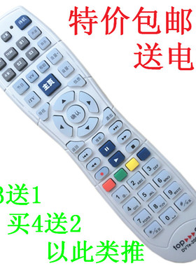 深圳天威同洲N8606N8908N9201DVTe205A/206A/206As1机顶盒遥控器