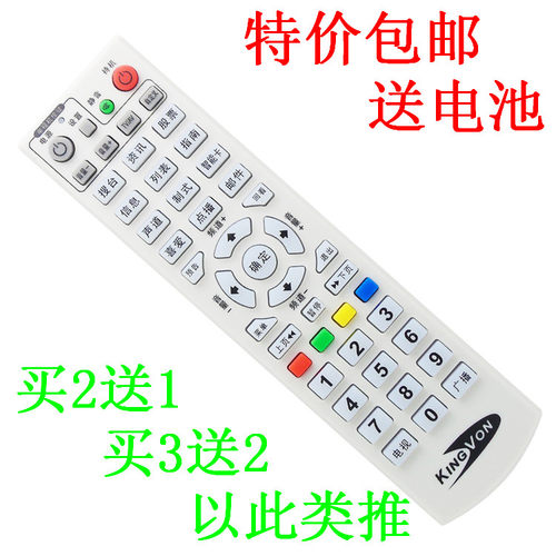 适用KINGVON 金网通JS5036 JC3018数字电视机顶盒遥控器 全国通用