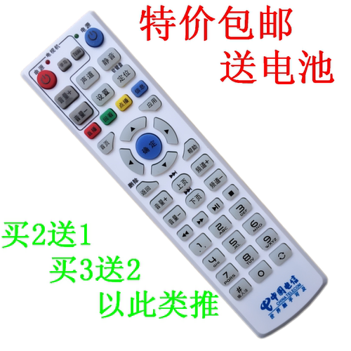 适用于中国电信华为BSTV 华为百事通EC1308网络机顶盒遥控器