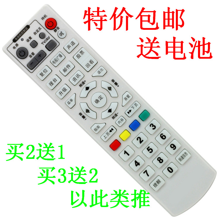 适用于武汉创C5800 C6000 C7000数字电视机顶盒遥控器 原装品质