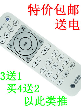 适用于  银河 中国移动 华为智能机顶盒 EC6106V1遥控器CMC-01E