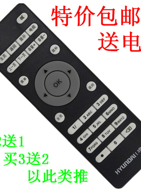 现代TVB2TVB5无线WIFI网络电视机顶盒子高清播放器遥控器