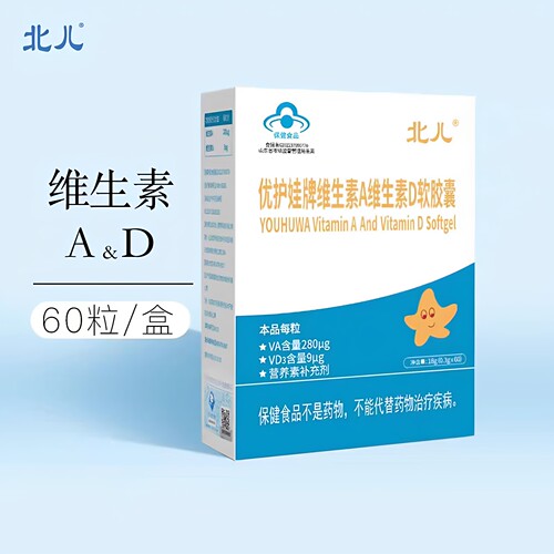 北儿优护娃维生素A维生素D软胶囊