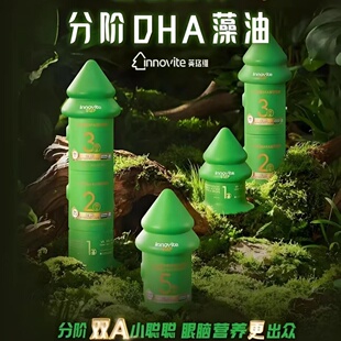 英珞维DHA藻油聪聪森林分阶dha宝宝儿童ara青少年双A海藻油软胶囊