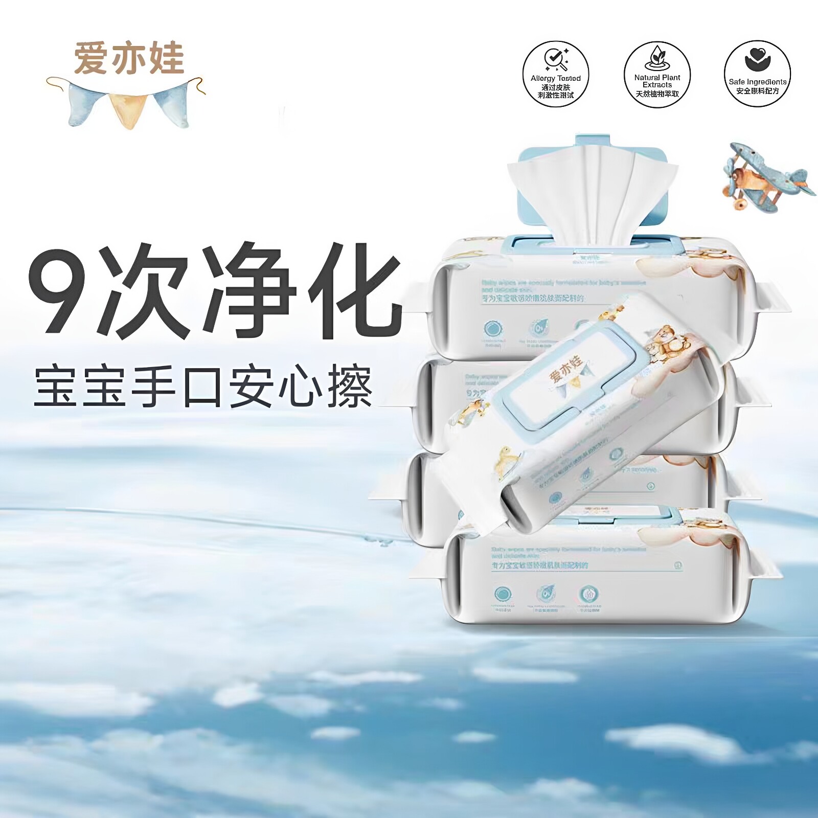 爱亦娃婴幼儿手口湿巾新生儿幼儿专用湿巾纯水加厚湿巾大包80片装
