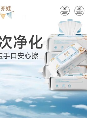 爱亦娃婴幼儿手口湿巾新生儿幼儿专用湿巾纯水加厚湿巾大包80片装