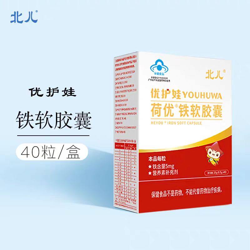 北儿优护娃荷优铁软胶囊宝宝儿童孕妇富马酸亚铁有机铁每粒铁5mg,婴童食品,钙铁锌,淘宝优惠券,粉丝福利购,淘宝优惠卷