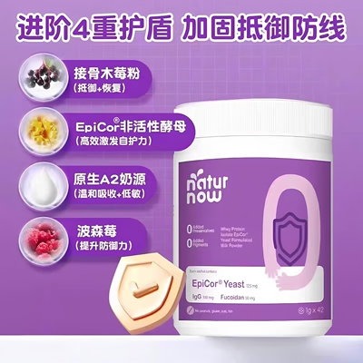 莱萃诺接骨木莓波森莓EpiCor酵母抽提物浓缩饮液宝宝儿童接骨木莓