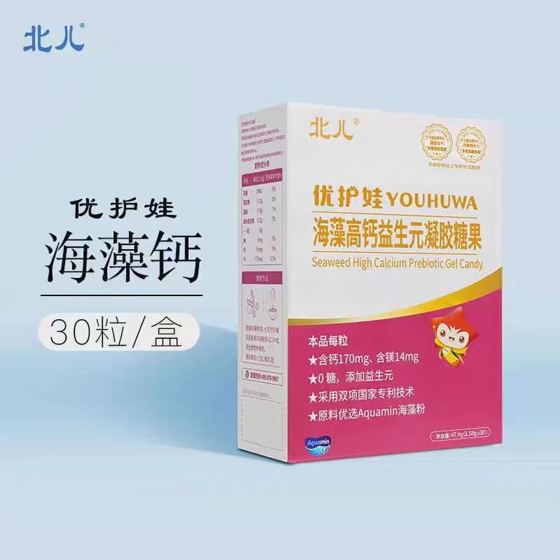 北儿优护娃海藻高钙益生元宝宝儿童学生海藻钙镁液体钙含钙170mg,婴童食品,钙铁锌,淘宝优惠券,粉丝福利购,淘宝优惠卷