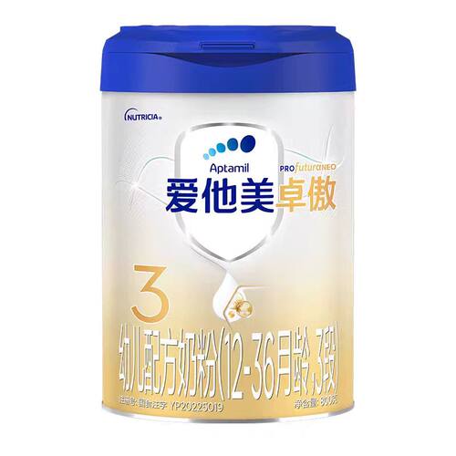 爱他美卓傲婴幼儿配方奶粉牛奶粉1段2段3段800克1桶进口正品奶粉