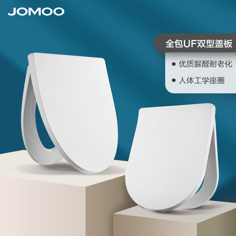 九牧卫浴正品马桶盖板座便器盖板