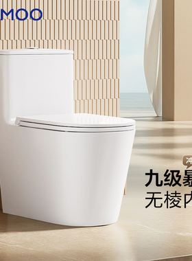 九牧官方马桶防臭节水虹吸式大冲力家用抗菌脲醛盖板坐便器11383