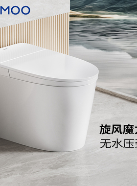 九牧卫浴轻智能马桶脚感冲水座圈加热无水压抗菌家用坐便器SQ6656