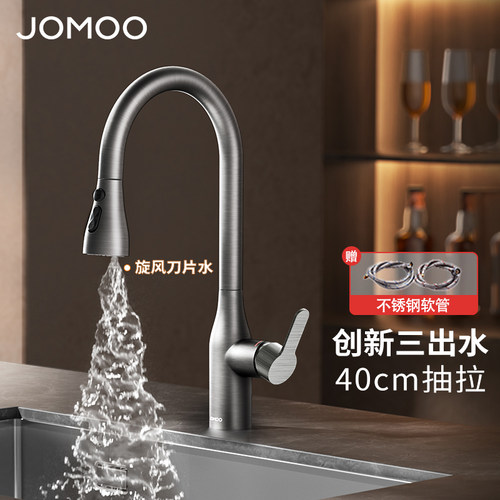 九牧抽拉式水龙头冷热伸缩万向