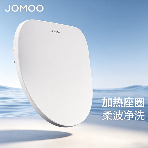 九牧智能马桶盖坐便盖板