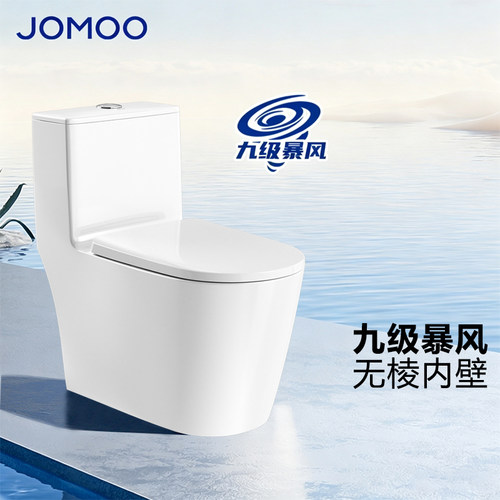 九牧官方卫浴虹吸式抽水马桶
