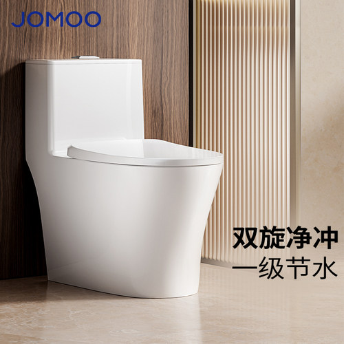 九牧官方卫浴马桶虹吸式家用